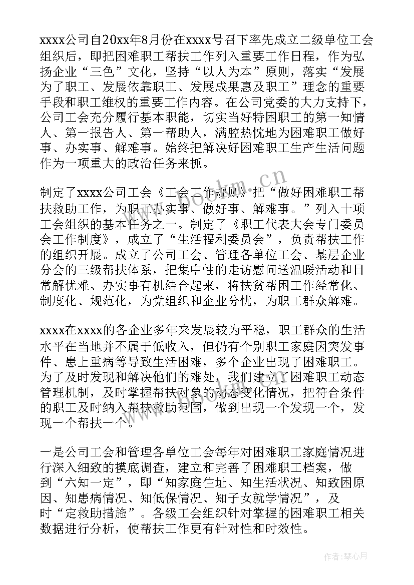 工作总结遇到的困难(通用6篇)