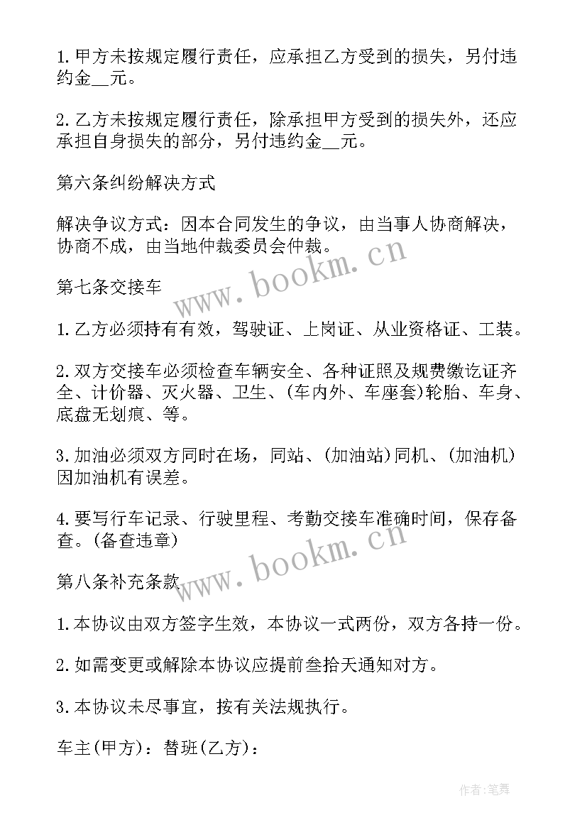 2023年出租汽车合同如何写 福州出租车租赁合同(模板10篇)