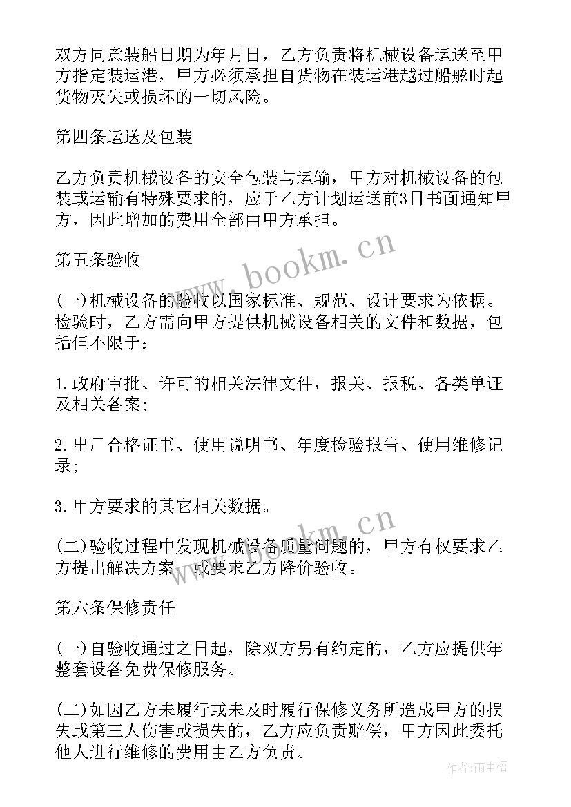 报废变压器收购合同 报废车回收收购合同(模板5篇)