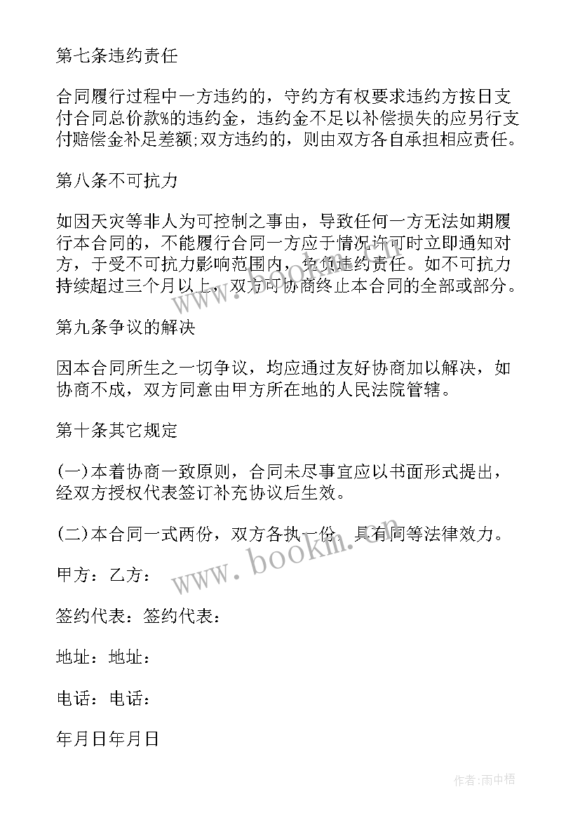 报废变压器收购合同 报废车回收收购合同(模板5篇)