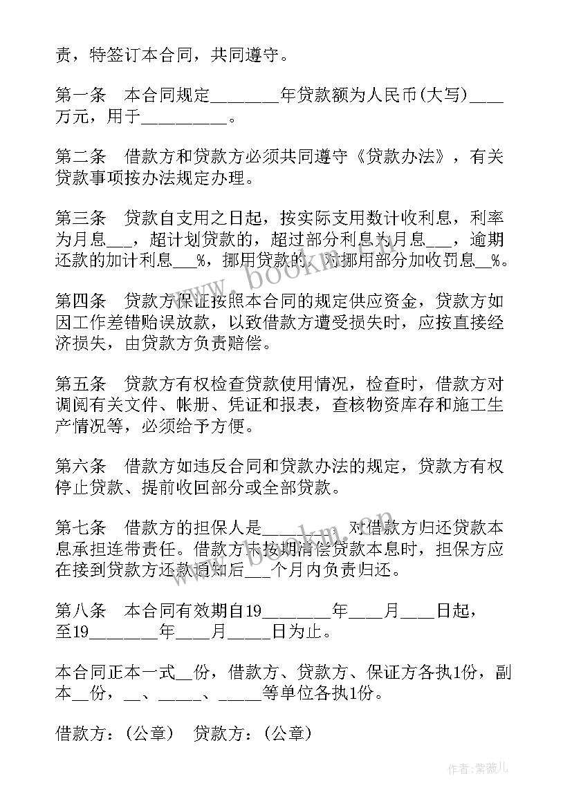 借款房屋抵押协议有法律效力 借款协议书房屋车辆抵押(模板8篇)