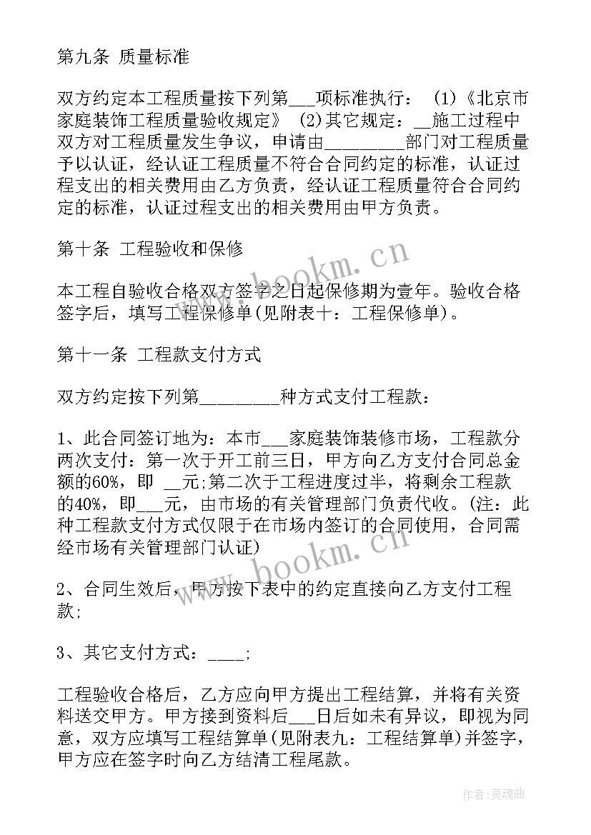 最新设计工程总承包 设计公司的解除合同(精选6篇)