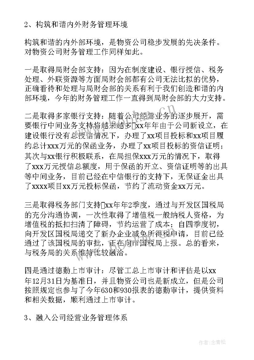 2023年税务管理工作汇报 企业税务管理工作总结优选(精选5篇)