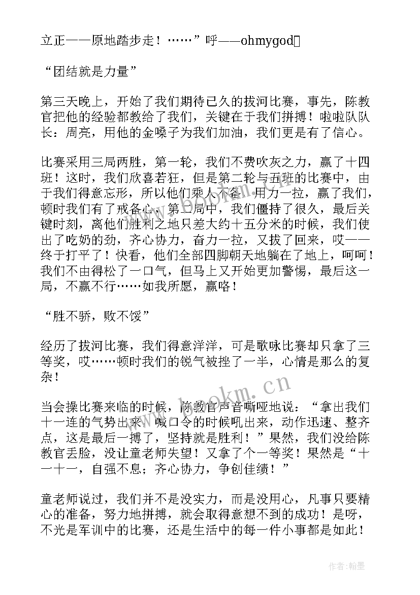 2023年心得体会撰写要求(实用6篇)