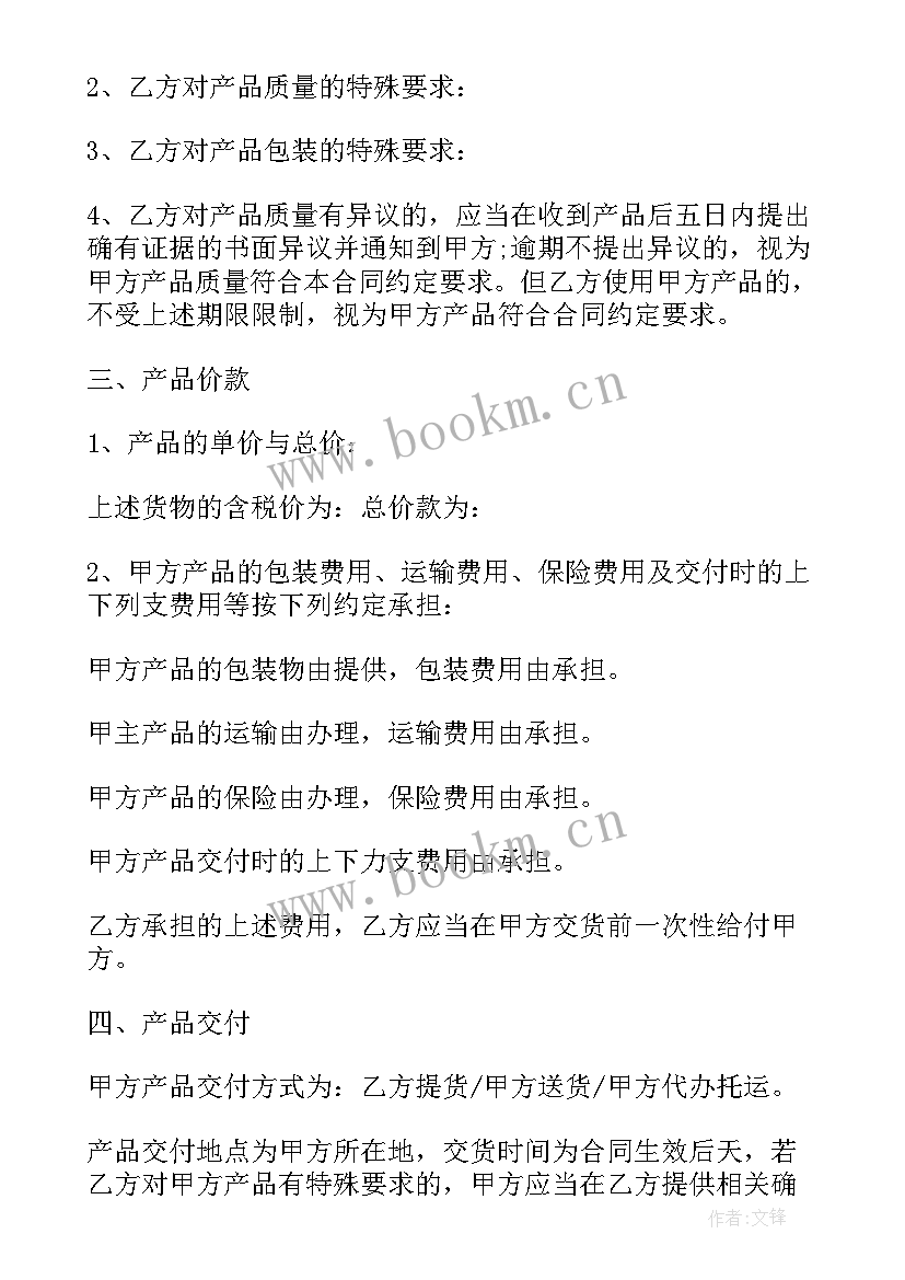 最新工厂买卖协议合同 车位买卖协议合同(大全5篇)