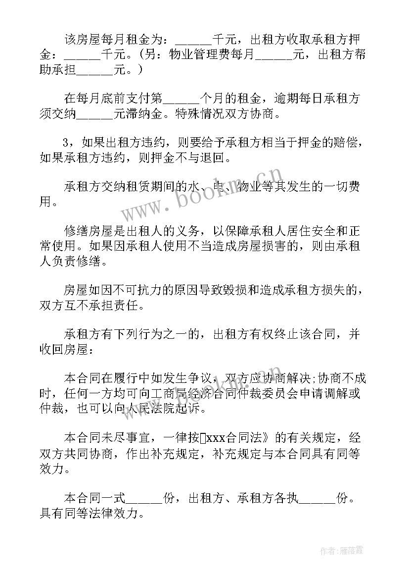 店面分租合同 美容店面出租合同(实用6篇)