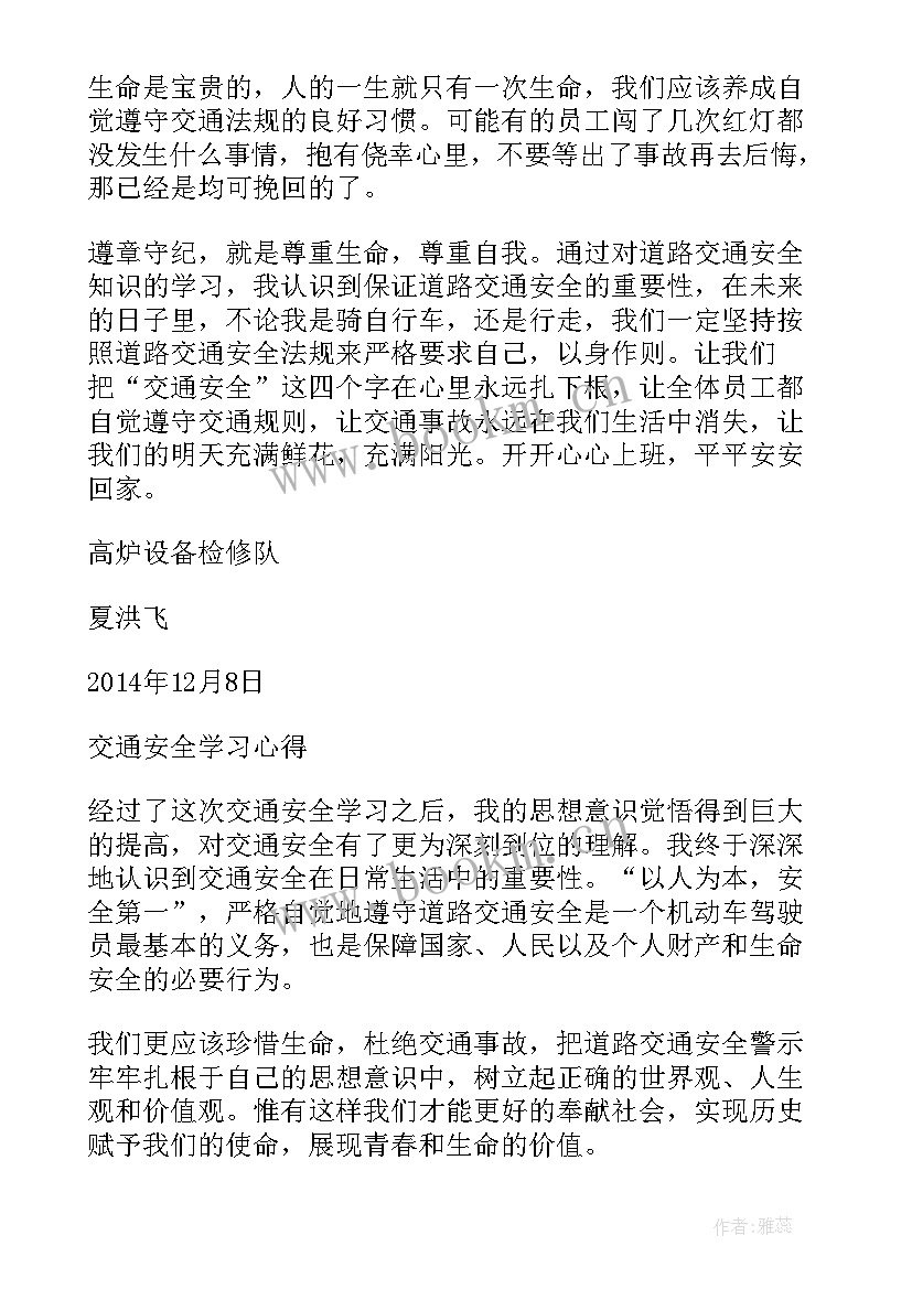 2023年零违规心得体会 违规心得体会(实用9篇)