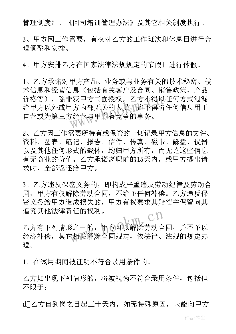 最新公司员工内部培训协议 公司员工培训协议(精选5篇)