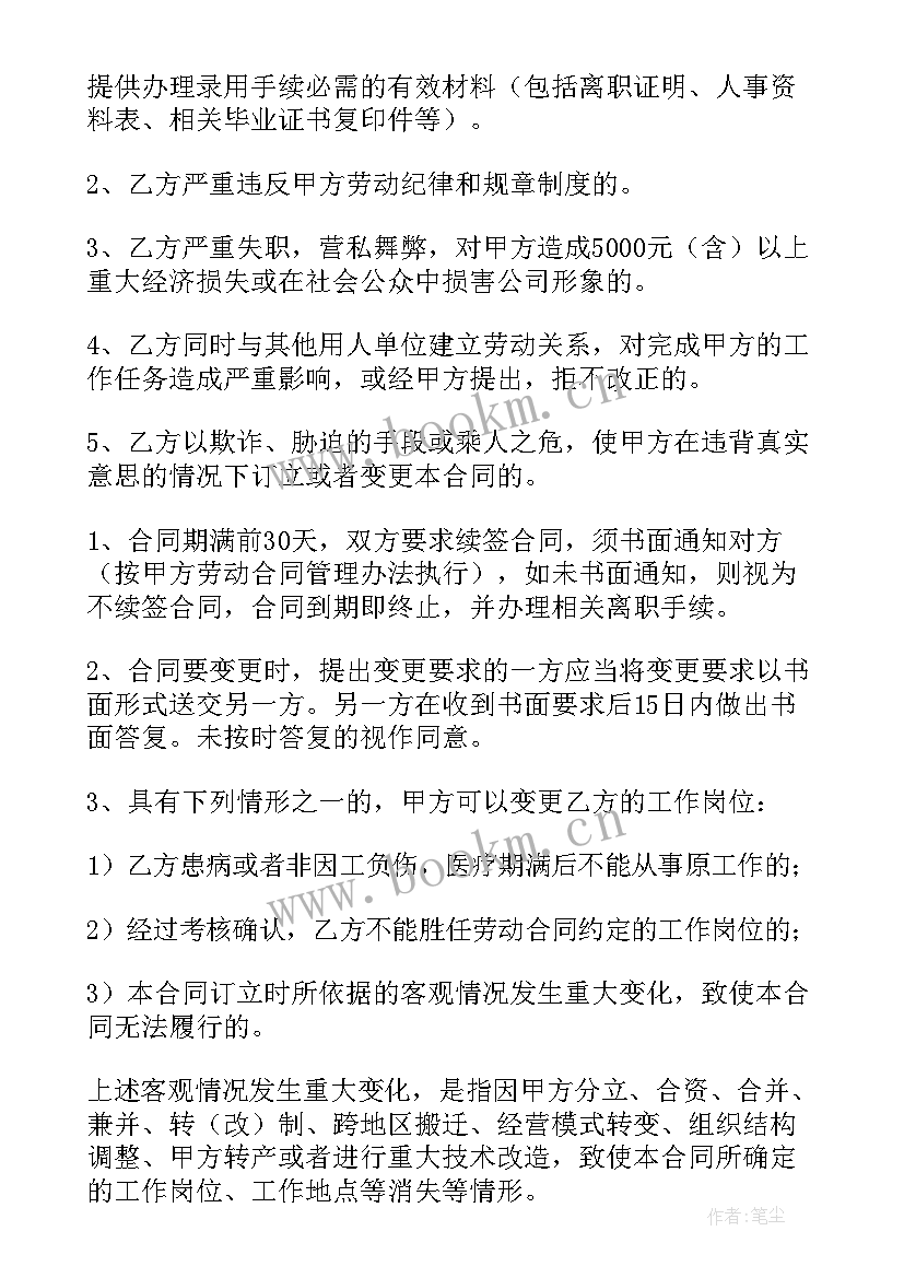 最新公司员工内部培训协议 公司员工培训协议(精选5篇)