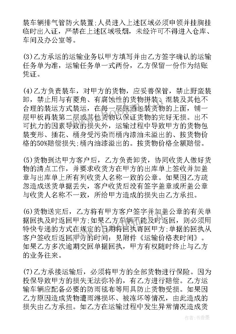 砂石料运输协议书 砂石运输合同共(大全5篇)