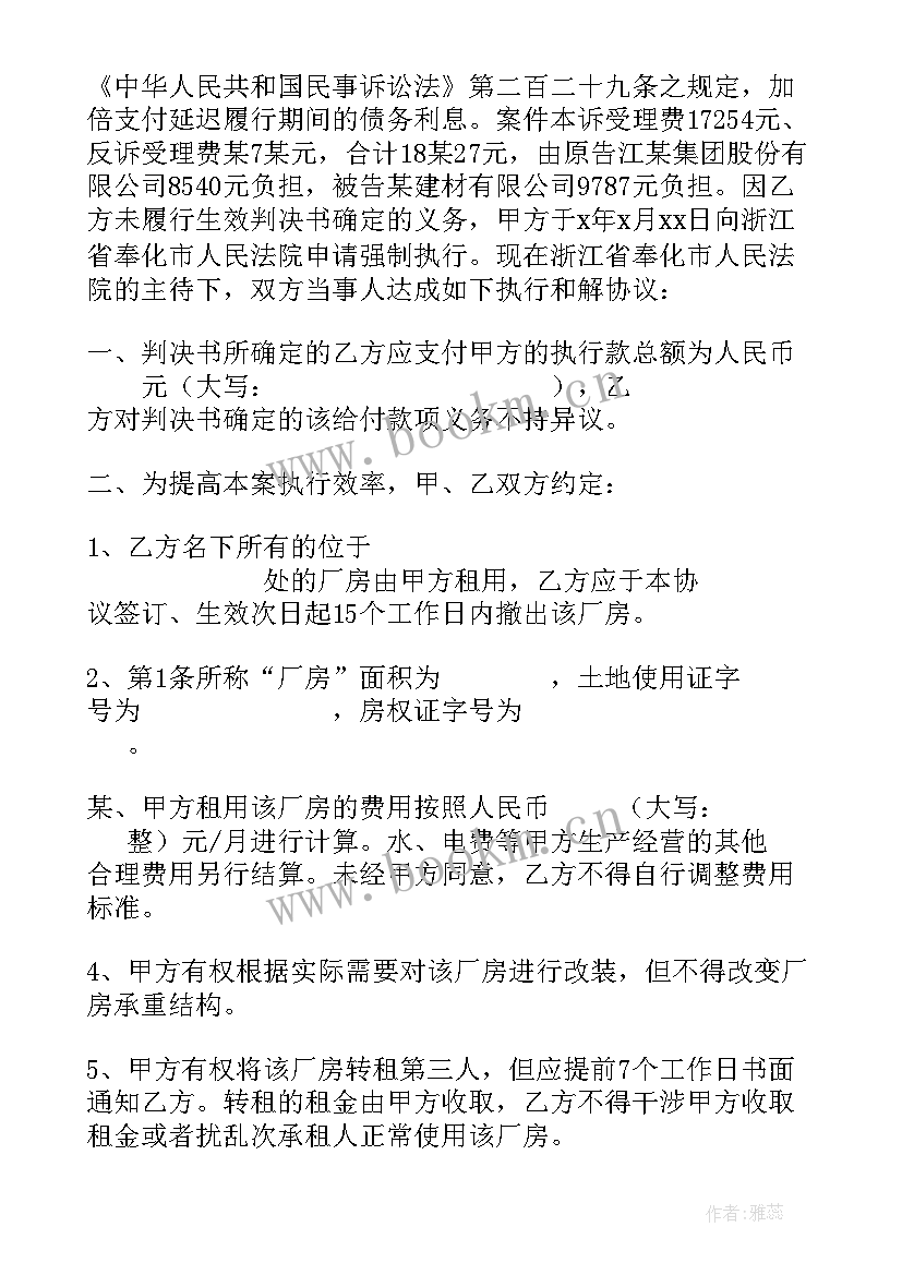 最新不执行和解协议能恢复执行吗(大全8篇)