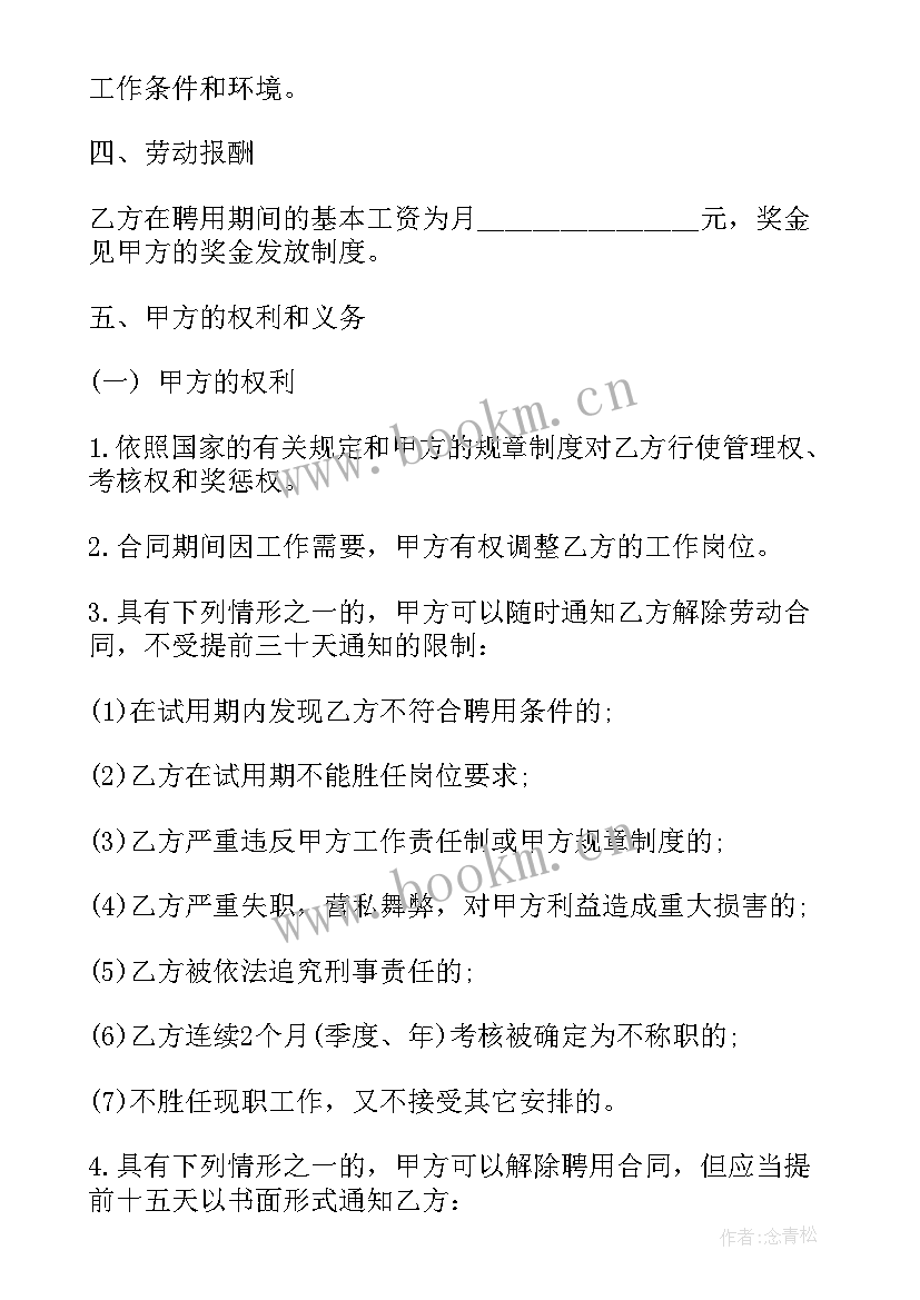 2023年监理安全生产合同(模板7篇)