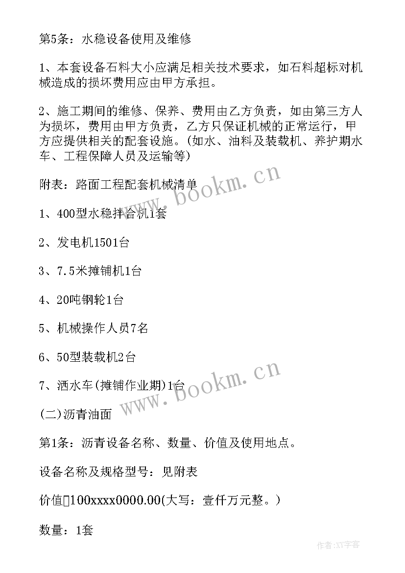 农庄合作经营合同 广告承包合同(大全7篇)