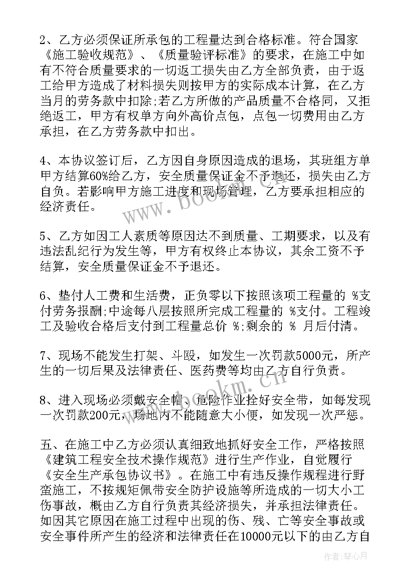 工程水电安装合同 承包水电安装工程合同共(模板5篇)