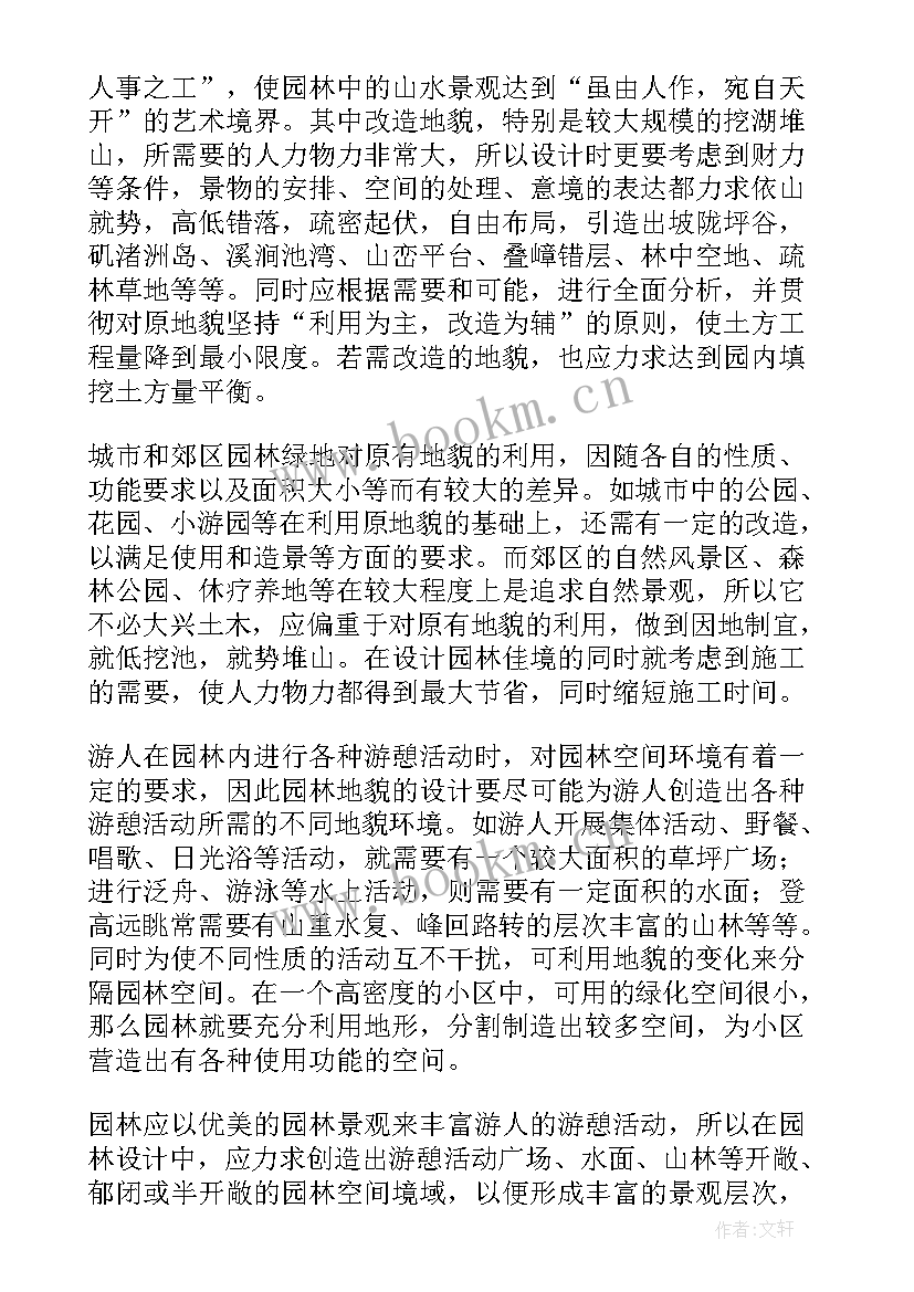 最新建筑实训报告心得体会(实用8篇)