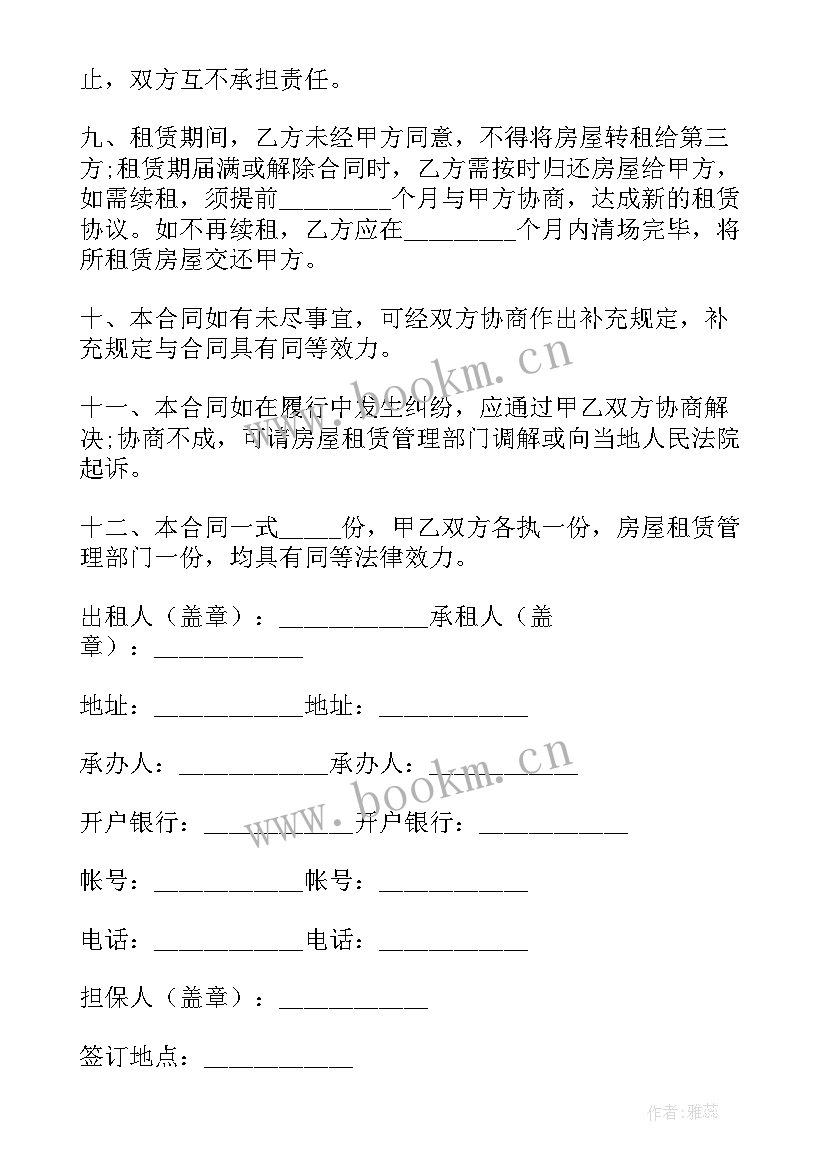 最新出租住房协议书 住房出租协议(优秀7篇)