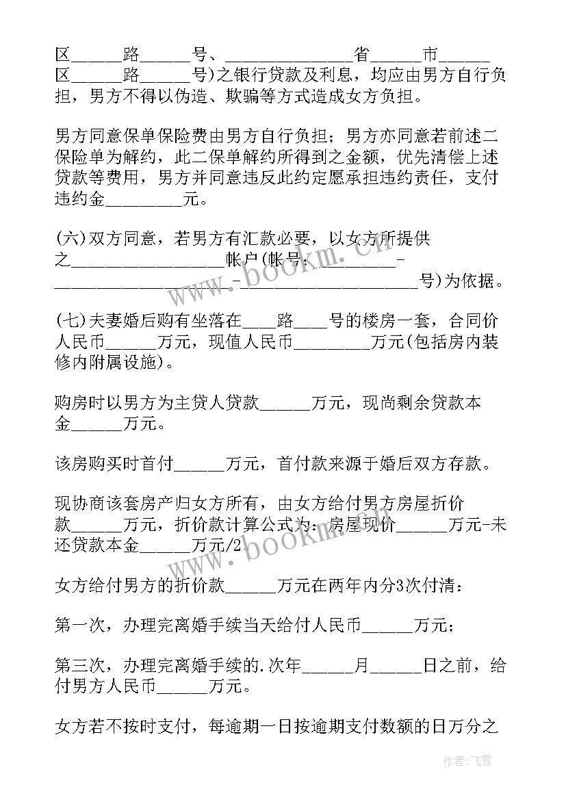 离婚协议书无子女无财产无债务有效吗(优质5篇)