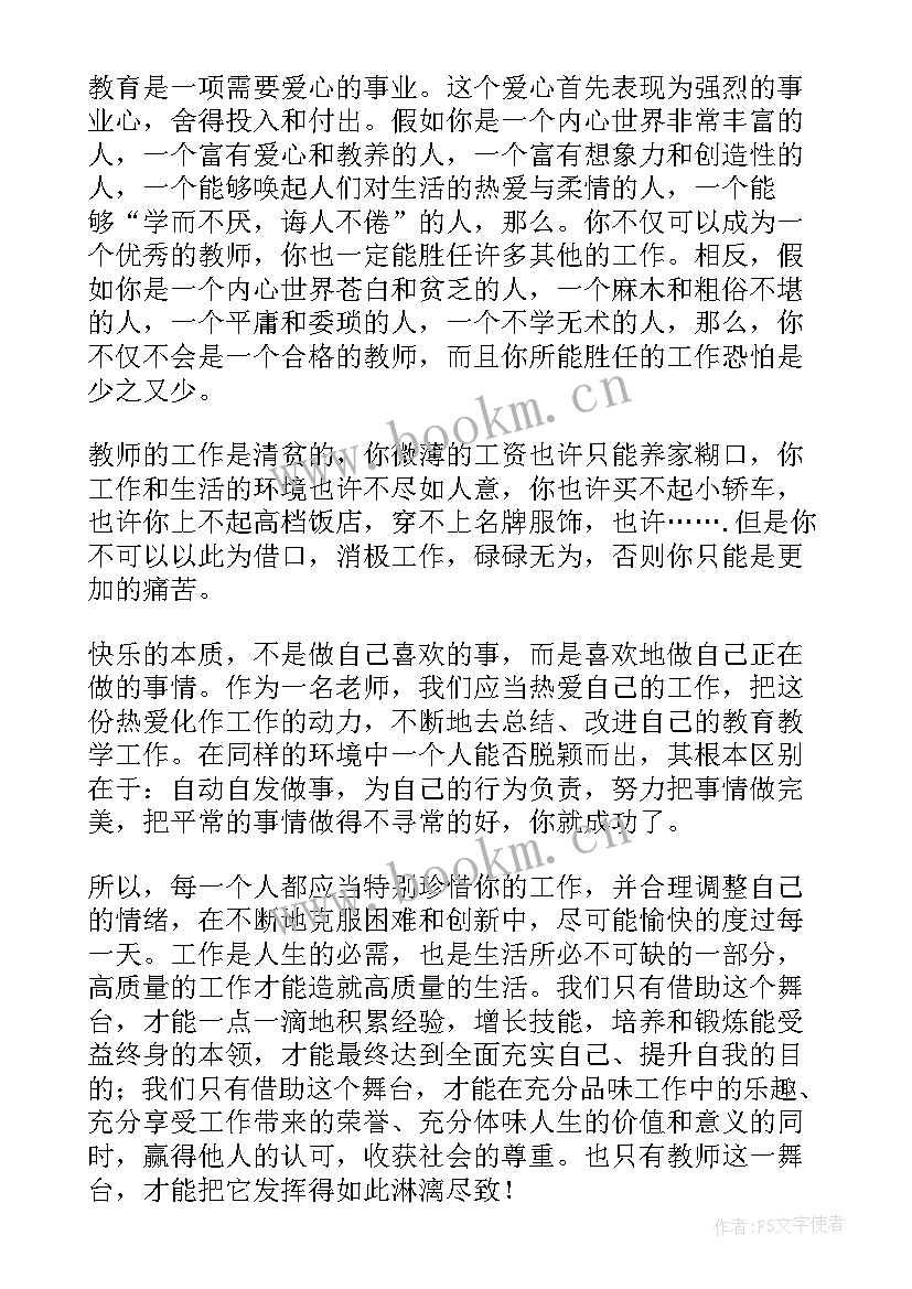 2023年质量事故心得体会(优质9篇)