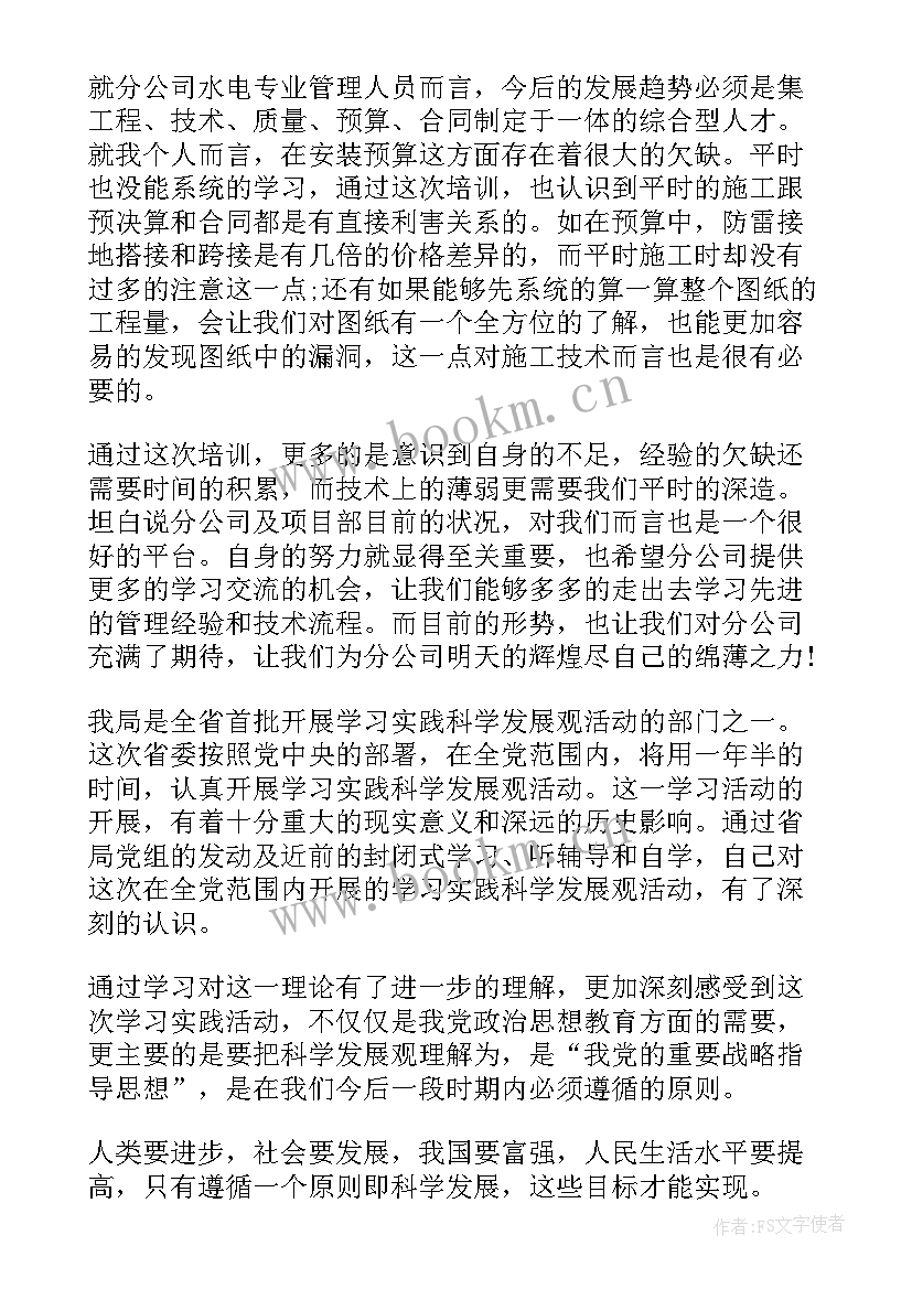 2023年质量事故心得体会(优质9篇)