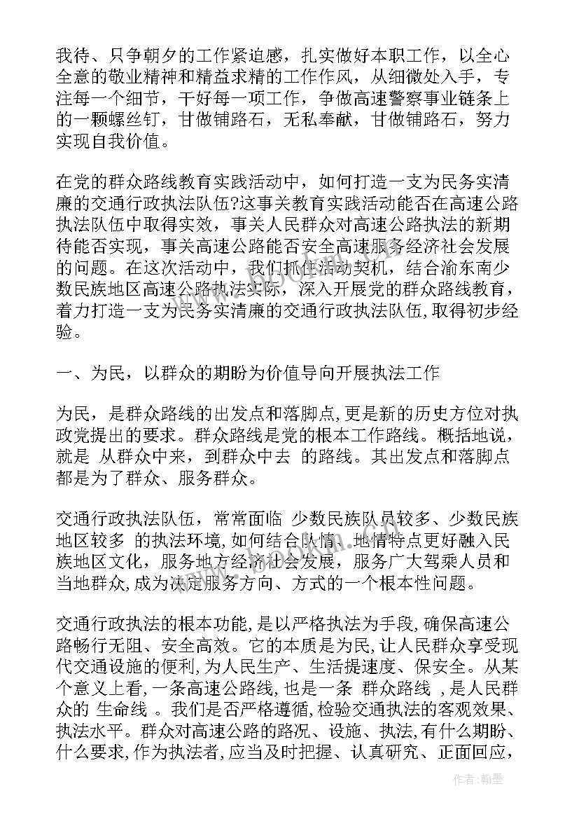 2023年交警培训心得体会 交警先进心得体会(优秀6篇)