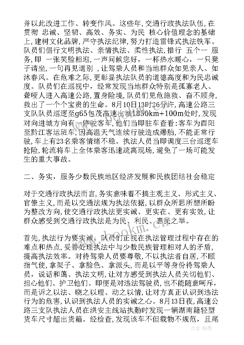 2023年交警培训心得体会 交警先进心得体会(优秀6篇)