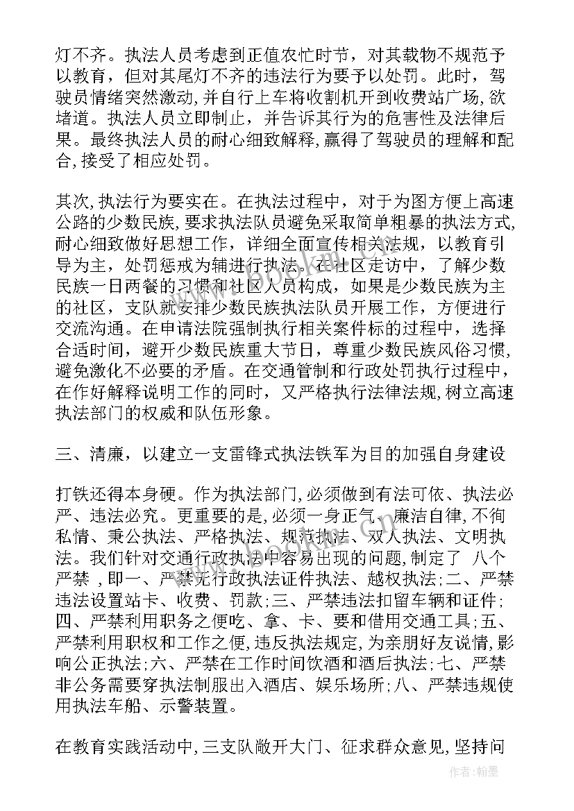 2023年交警培训心得体会 交警先进心得体会(优秀6篇)