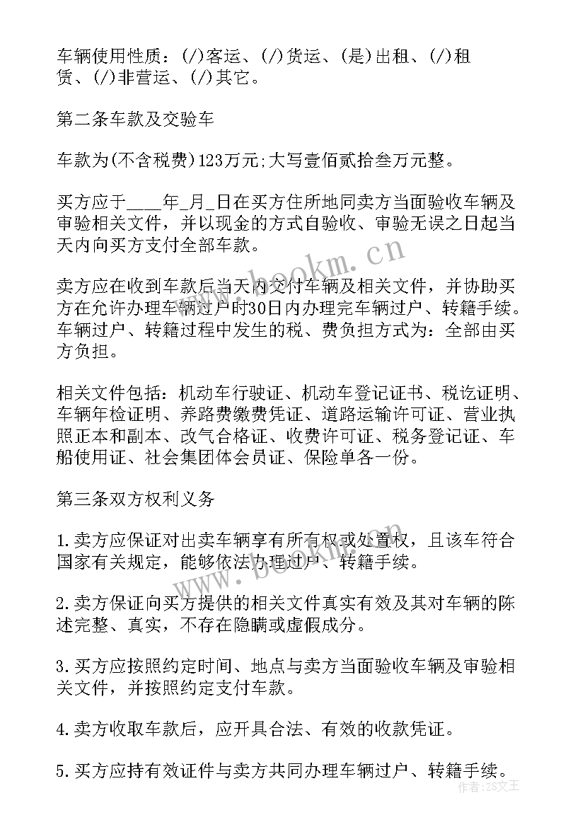 2023年买卖二手车协议甲方不是公司(实用10篇)