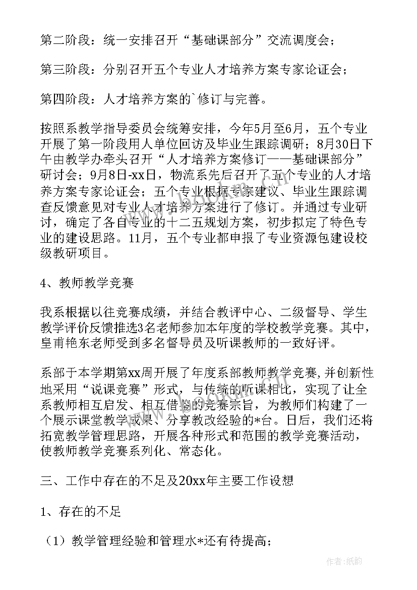 2023年数码工作总结(优质8篇)