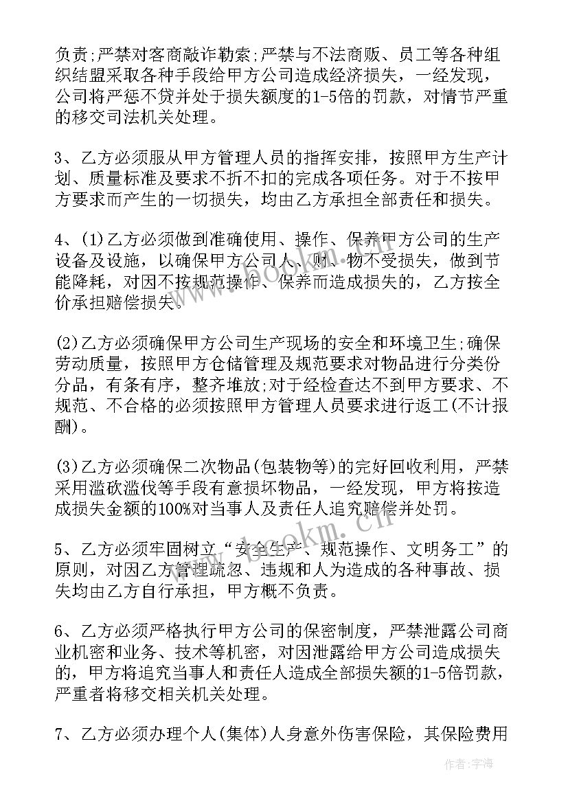 2023年职场培训外包合同(模板5篇)