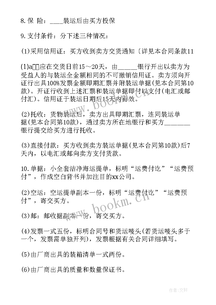 现代车辆买卖合同下载 车辆个人买卖合同(模板9篇)