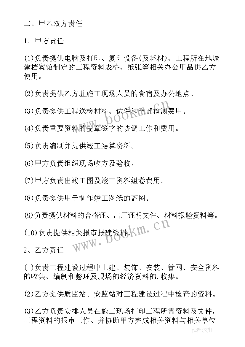 最新承包私人工厂合同(精选7篇)