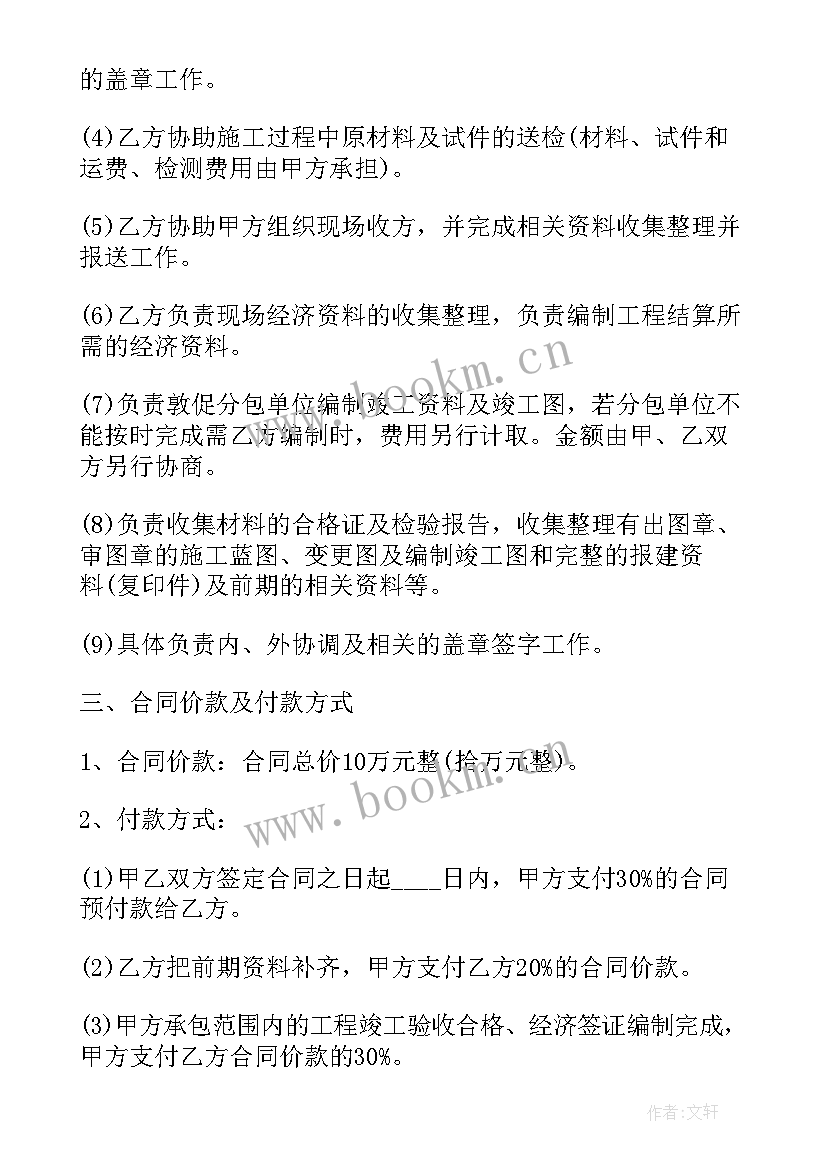 最新承包私人工厂合同(精选7篇)