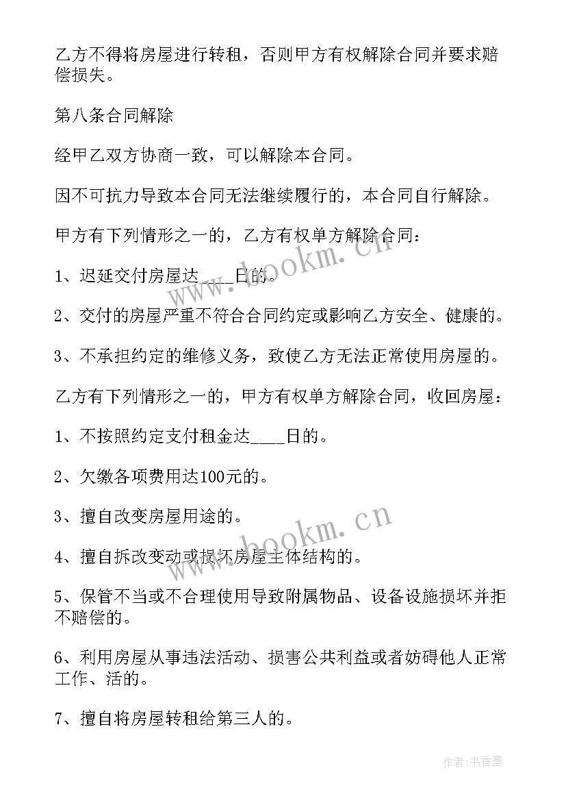 租二楼的房子 街道小区简单租房合同(大全5篇)