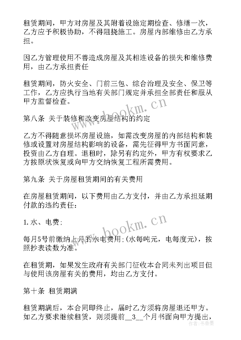 租二楼的房子 街道小区简单租房合同(大全5篇)