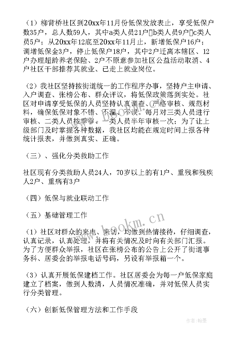 2023年个人年度工作总结报告 个人工作总结(优秀9篇)