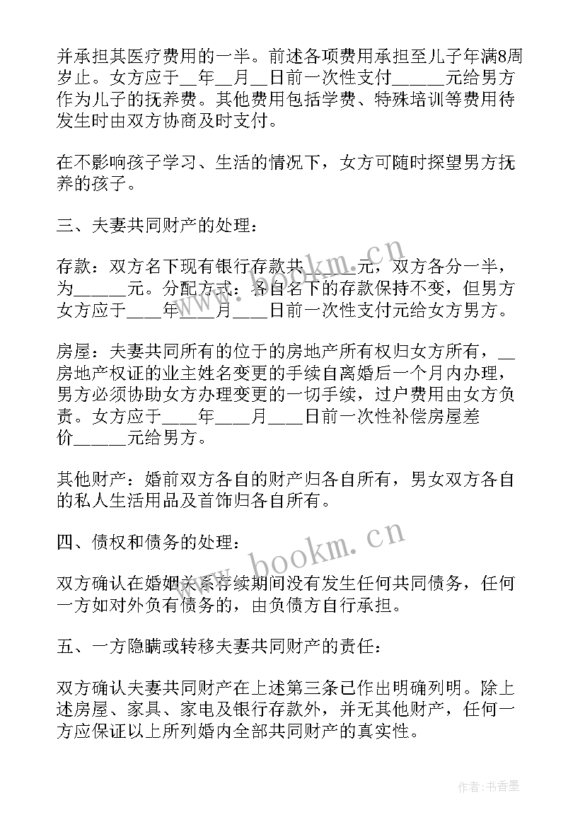 最新民政局离婚协议存在哪些问题 民政局离婚协议(优秀9篇)