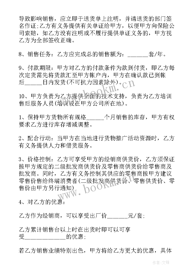 最新货物贸易服务合同规定(汇总10篇)