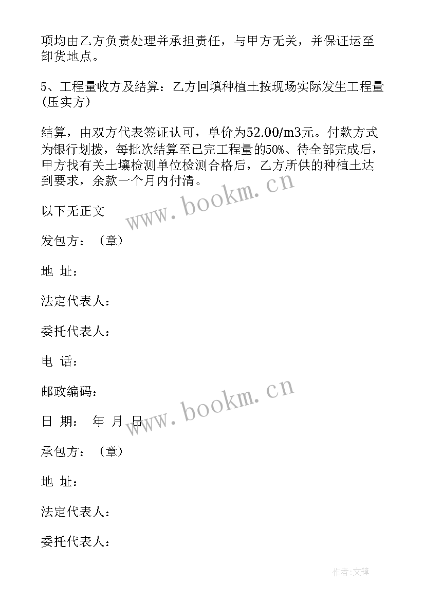 最新货物贸易服务合同规定(汇总10篇)