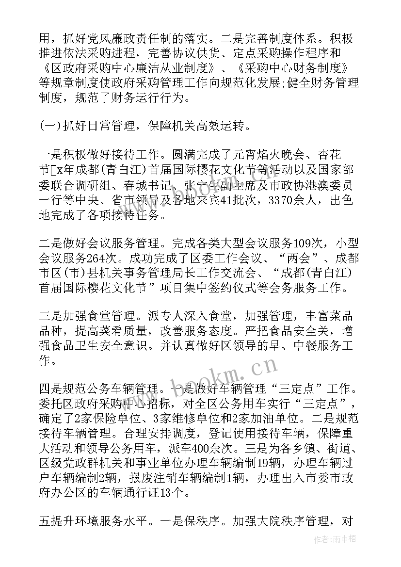 最新第一季度体卫艺工作总结 第一季度工作总结(模板10篇)