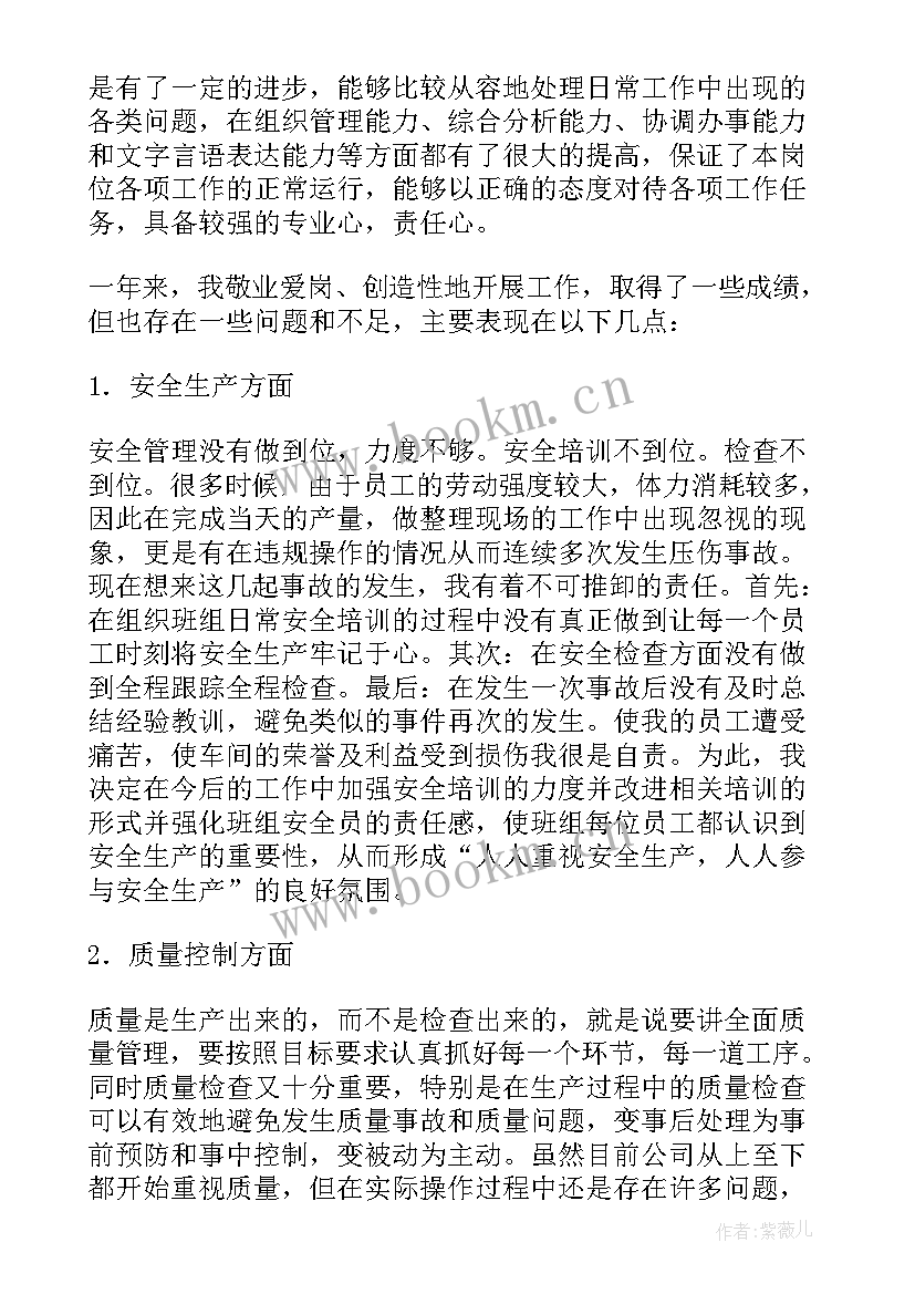 2023年包装厂车间班组长工作总结 车间班组长工作总结(汇总5篇)