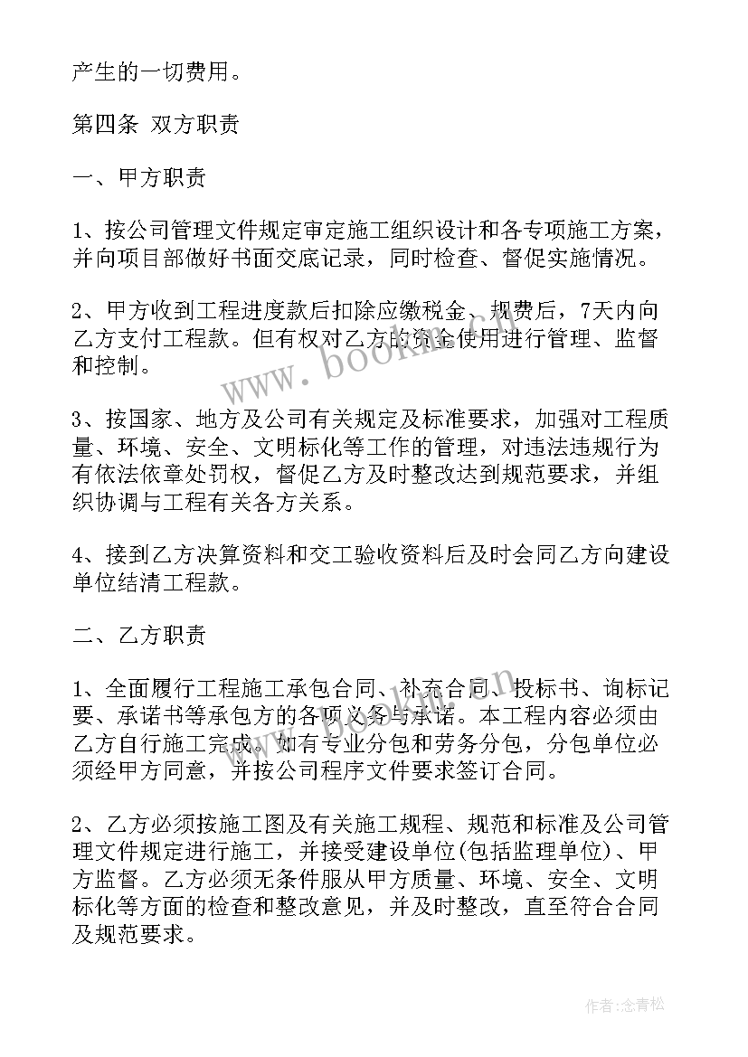 2023年续签承包合同(汇总8篇)