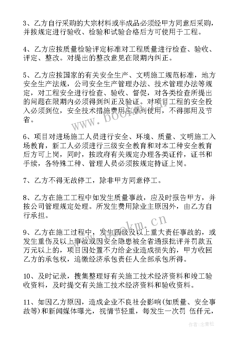 2023年续签承包合同(汇总8篇)