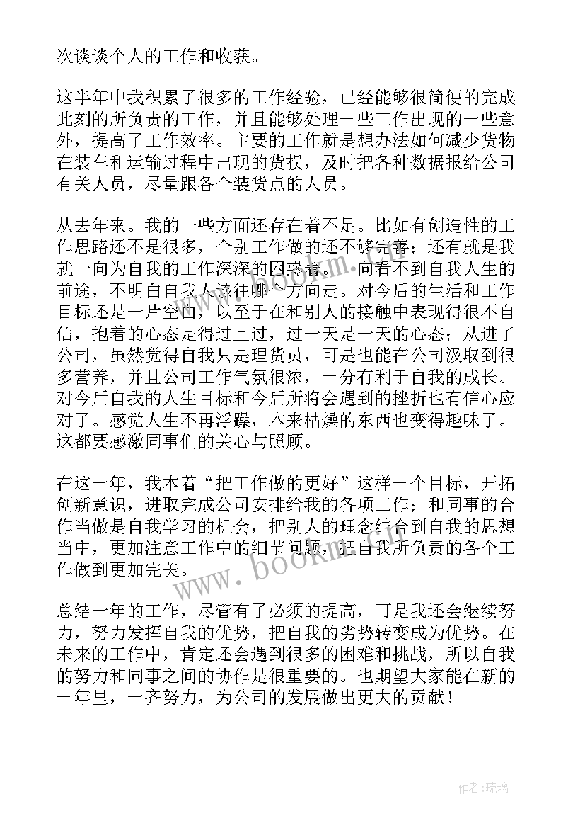 物流工作报告总结(大全5篇)