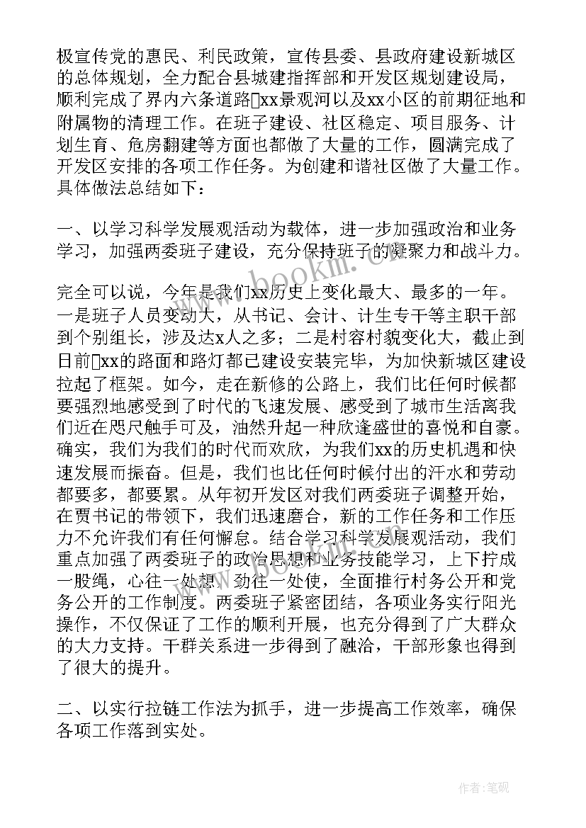 最新群众谈心工作总结报告 群众工作总结(汇总9篇)