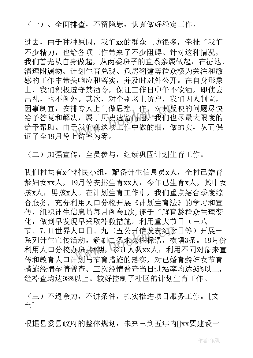 最新群众谈心工作总结报告 群众工作总结(汇总9篇)