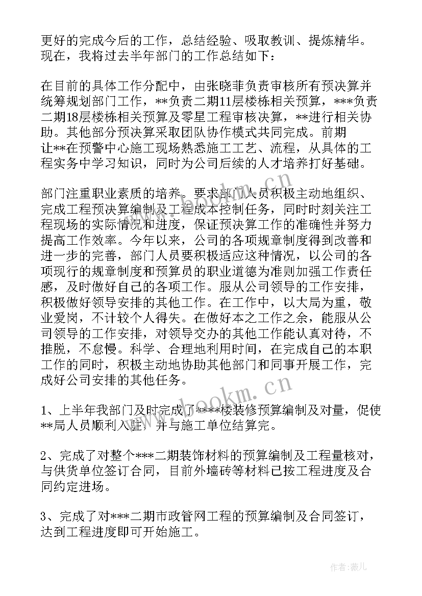 营销预算报告(实用10篇)