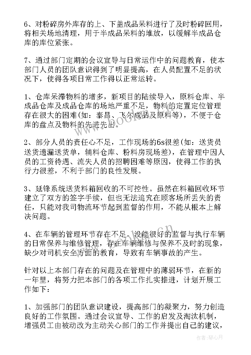 物流工作总结报告 物流工作总结(汇总10篇)