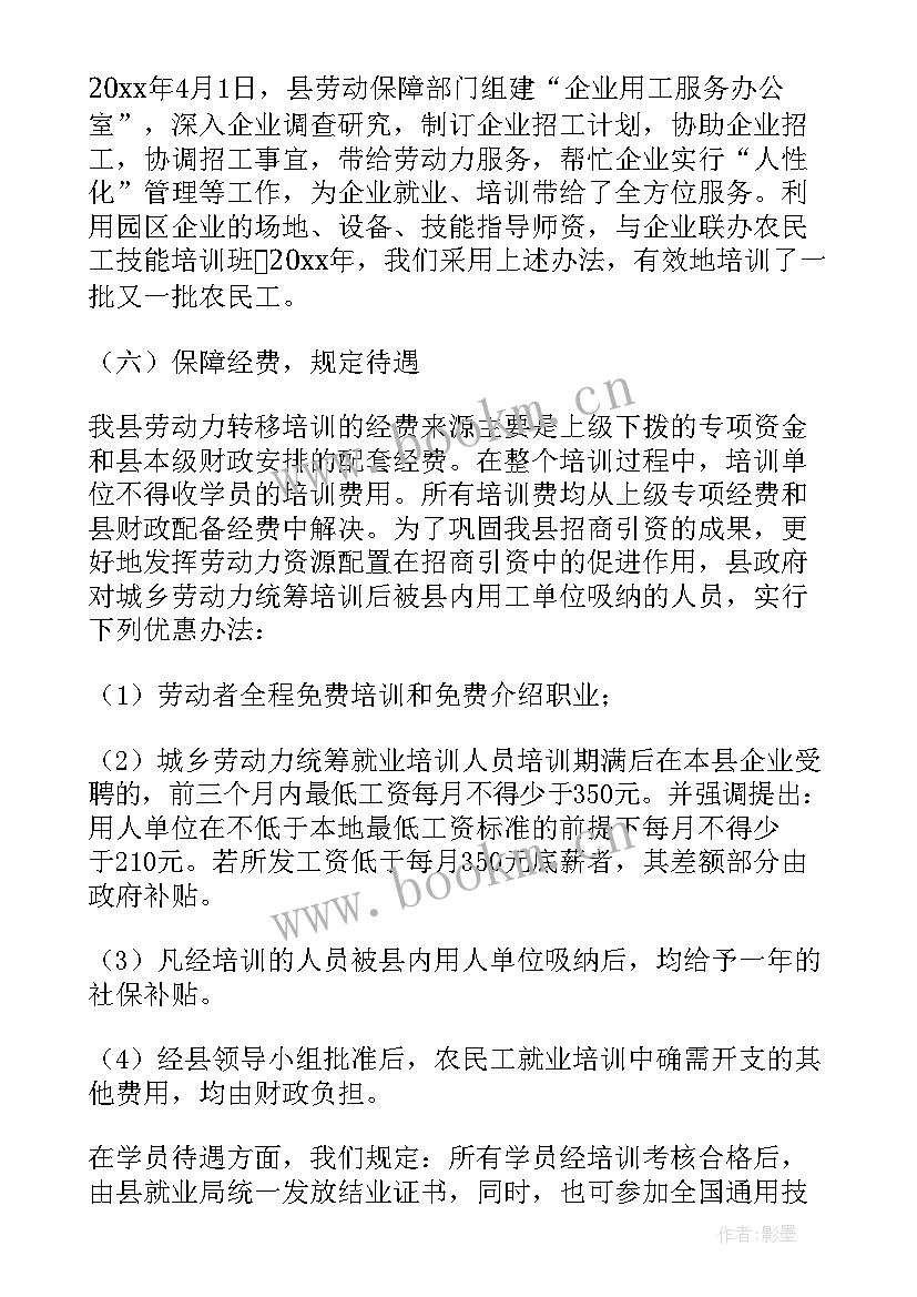 2023年青工委工作总结报告(实用7篇)