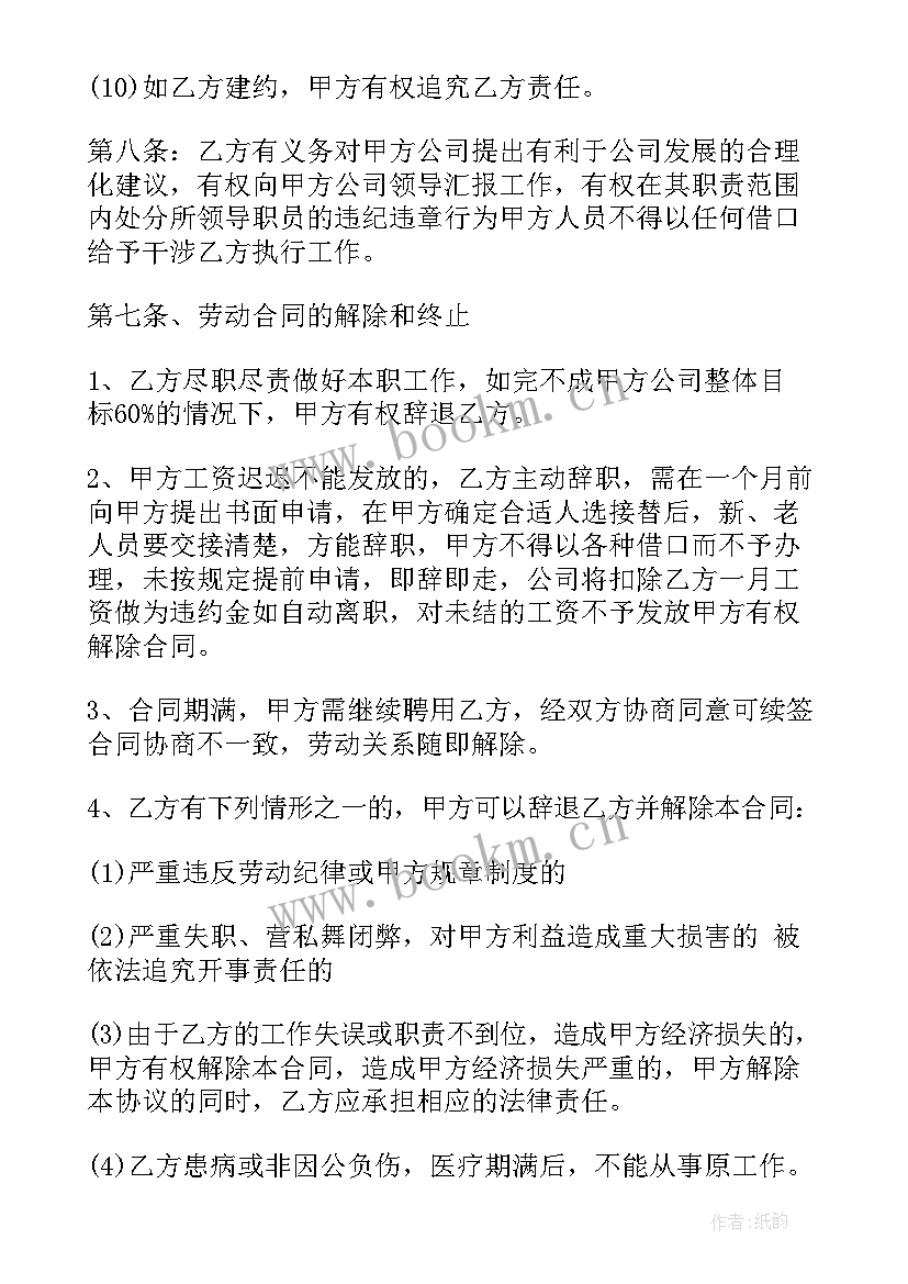 2023年工程咨询服务有限公司是做的 聘用工程咨询师合同共(实用9篇)