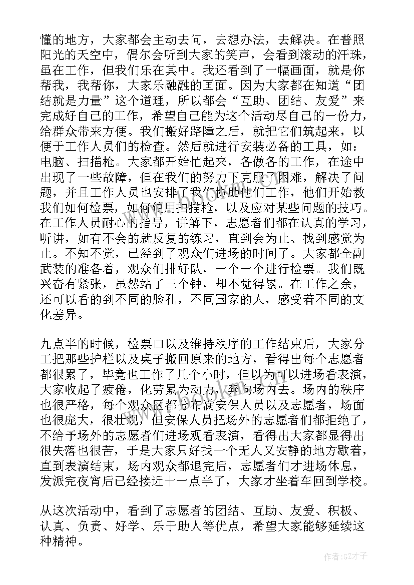 2023年旅游外事工作总结(优质5篇)